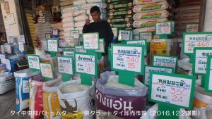 タイ米の販売